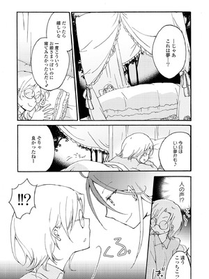 [にらたま (せきはら)] 悪夢の楽園 [DL版]_007