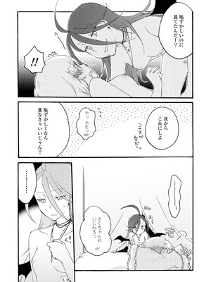 [にらたま (せきはら)] 悪夢の楽園 [DL版]_101