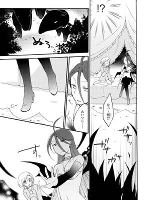 [にらたま (せきはら)] 悪夢の楽園 [DL版]_036