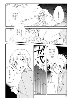 [にらたま (せきはら)] 悪夢の楽園 [DL版]_132