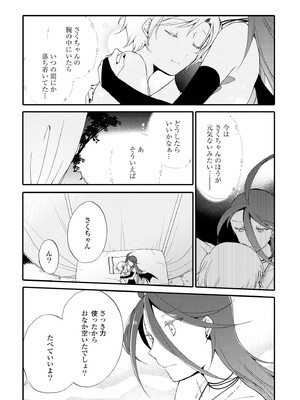 [にらたま (せきはら)] 悪夢の楽園 [DL版]_154