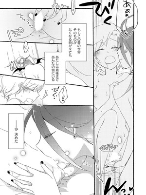 [にらたま (せきはら)] 悪夢の楽園 [DL版]_099