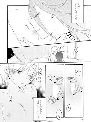 [にらたま (せきはら)] 悪夢の楽園 [DL版]_094