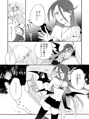 [にらたま (せきはら)] 悪夢の楽園 [DL版]_053