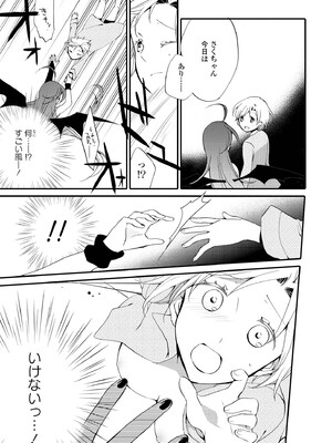 [にらたま (せきはら)] 悪夢の楽園 [DL版]_125