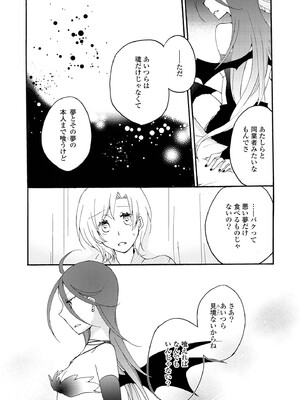 [にらたま (せきはら)] 悪夢の楽園 [DL版]_038