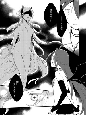 [にらたま (せきはら)] 悪夢の楽園 [DL版]_143