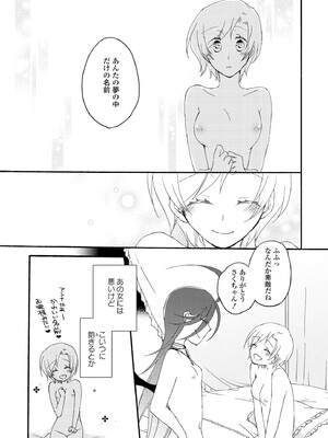 [にらたま (せきはら)] 悪夢の楽園 [DL版]_103