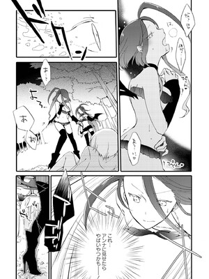 [にらたま (せきはら)] 悪夢の楽園 [DL版]_140