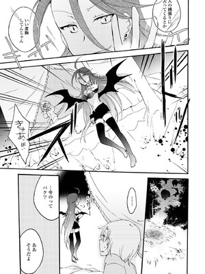 [にらたま (せきはら)] 悪夢の楽園 [DL版]_037