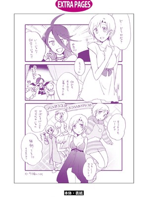 [にらたま (せきはら)] 悪夢の楽園 [DL版]_196