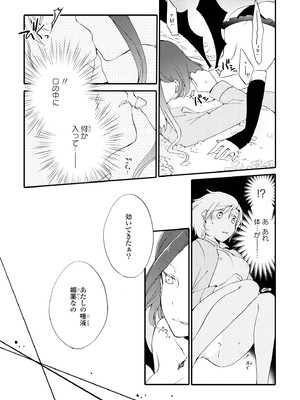 [にらたま (せきはら)] 悪夢の楽園 [DL版]_135