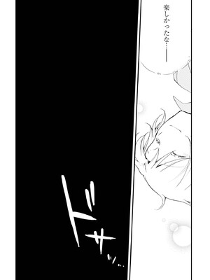 [にらたま (せきはら)] 悪夢の楽園 [DL版]_128