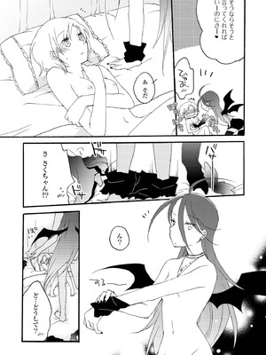 [にらたま (せきはら)] 悪夢の楽園 [DL版]_087