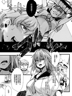 [hal] 暴淫棒食ヤリマンション【201】生意気JKの生イキ契約 (コミックゼロス #120) [中国翻訳] [DL版]_21