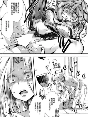 [hal] 暴淫棒食ヤリマンション【201】生意気JKの生イキ契約 (コミックゼロス #120) [中国翻訳] [DL版]_17