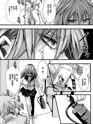 [hal] 暴淫棒食ヤリマンション【201】生意気JKの生イキ契約 (コミックゼロス #120) [中国翻訳] [DL版]_20