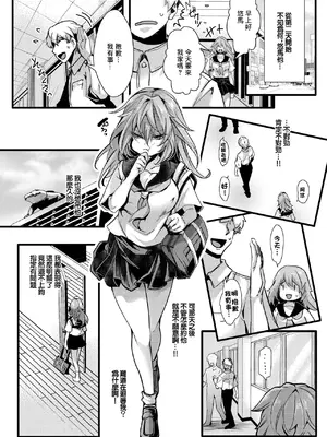 [hal] 暴淫棒食ヤリマンション【201】生意気JKの生イキ契約 (コミックゼロス #120) [中国翻訳] [DL版]_08