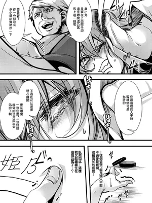 [hal] 暴淫棒食ヤリマンション【201】生意気JKの生イキ契約 (コミックゼロス #120) [中国翻訳] [DL版]_19