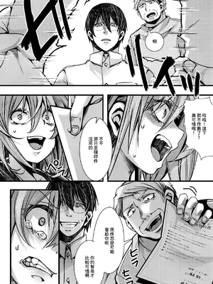 [hal] 暴淫棒食ヤリマンション【201】生意気JKの生イキ契約 (コミックゼロス #120) [中国翻訳] [DL版]_16