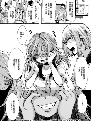 [hal] 暴淫棒食ヤリマンション【201】生意気JKの生イキ契約 (コミックゼロス #120) [中国翻訳] [DL版]_22