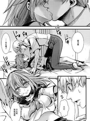 [hal] 暴淫棒食ヤリマンション【201】生意気JKの生イキ契約 (コミックゼロス #120) [中国翻訳] [DL版]_05