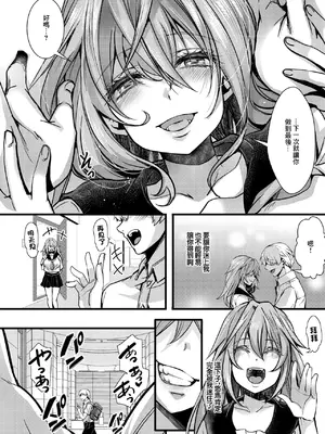 [hal] 暴淫棒食ヤリマンション【201】生意気JKの生イキ契約 (コミックゼロス #120) [中国翻訳] [DL版]_06