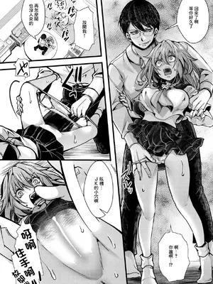 [hal] 暴淫棒食ヤリマンション【201】生意気JKの生イキ契約 (コミックゼロス #120) [中国翻訳] [DL版]_10