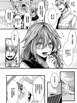 [hal] 暴淫棒食ヤリマンション【201】生意気JKの生イキ契約 (コミックゼロス #120) [中国翻訳] [DL版]_04