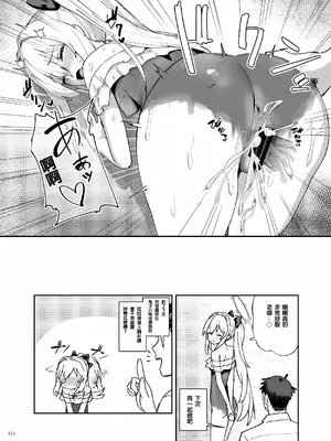 [こくまろちょうせい豆乳 (オーマンズリーダス)] シェービングアーカイブ (ブルーアーカイブ) [熊爸阿倫個人漢化] [DL版]_36