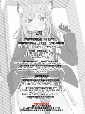 [こくまろちょうせい豆乳 (オーマンズリーダス)] シェービングアーカイブ (ブルーアーカイブ) [熊爸阿倫個人漢化] [DL版]_20