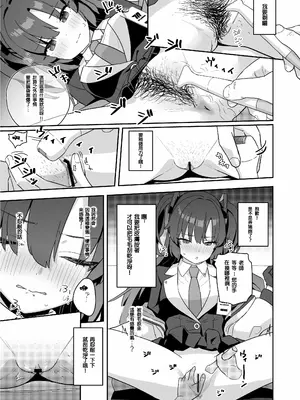 [こくまろちょうせい豆乳 (オーマンズリーダス)] シェービングアーカイブ (ブルーアーカイブ) [熊爸阿倫個人漢化] [DL版]_06