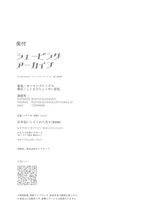 [こくまろちょうせい豆乳 (オーマンズリーダス)] シェービングアーカイブ (ブルーアーカイブ) [熊爸阿倫個人漢化] [DL版]_23