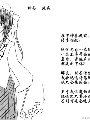 [あかしろいしいし] 退魔巫女『かんな ふうが』の＂勝利＂と＂敗北＂［中国翻译］