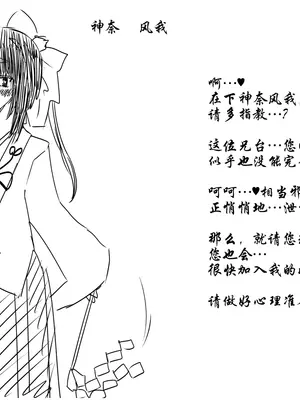 [あかしろいしいし] 退魔巫女『かんな ふうが』の＂勝利＂と＂敗北＂［中国翻译］_06