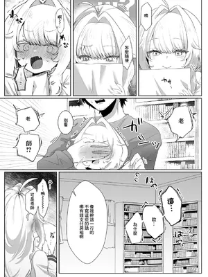 [れつりこ大盛り] あなたのためなら! (コミックゼロス #119) [中国翻訳] [DL版]_07