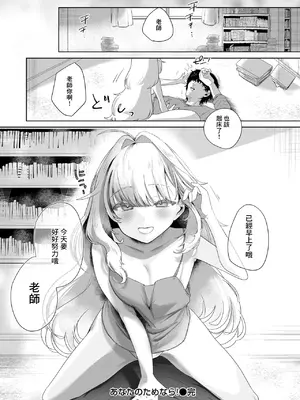 [れつりこ大盛り] あなたのためなら! (コミックゼロス #119) [中国翻訳] [DL版]_26