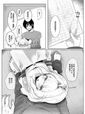 [れつりこ大盛り] あなたのためなら! (コミックゼロス #119) [中国翻訳] [DL版]_08