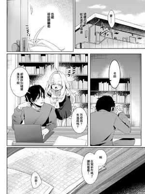 [れつりこ大盛り] あなたのためなら! (コミックゼロス #119) [中国翻訳] [DL版]_06