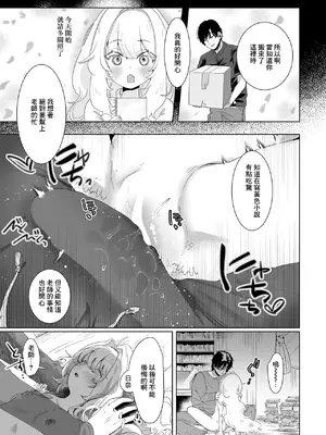 [れつりこ大盛り] あなたのためなら! (コミックゼロス #119) [中国翻訳] [DL版]_15