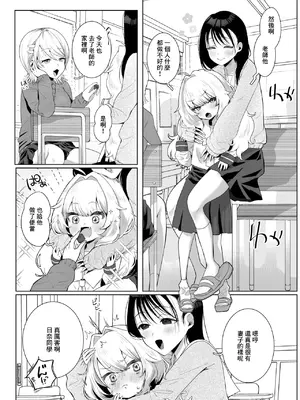 [れつりこ大盛り] あなたのためなら! (コミックゼロス #119) [中国翻訳] [DL版]_04