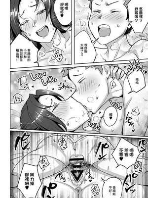 [むむむ] ガテン系人妻とえっちしたい!! (COMIC GEE vol.33) [中国翻訳]_11