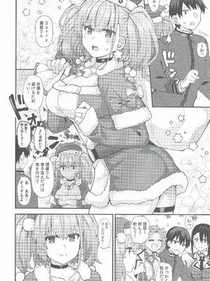 (C105) [瑞宅 (瑞氏)] アトランタは提督と二人きりになりたい (艦隊これくしょん -艦これ-)_03