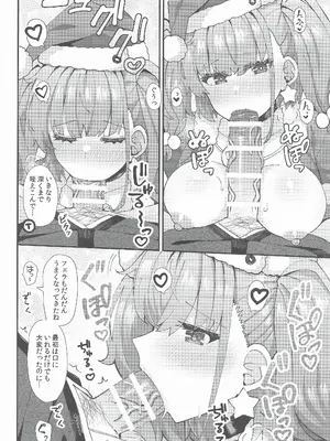 (C105) [瑞宅 (瑞氏)] アトランタは提督と二人きりになりたい (艦隊これくしょん -艦これ-)_09