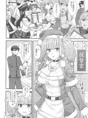 (C105) [瑞宅 (瑞氏)] アトランタは提督と二人きりになりたい (艦隊これくしょん -艦これ-)_05