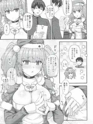 (C105) [瑞宅 (瑞氏)] アトランタは提督と二人きりになりたい (艦隊これくしょん -艦これ-)_06