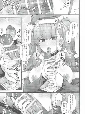 (C105) [瑞宅 (瑞氏)] アトランタは提督と二人きりになりたい (艦隊これくしょん -艦これ-)_10