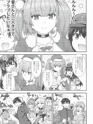 (C105) [瑞宅 (瑞氏)] アトランタは提督と二人きりになりたい (艦隊これくしょん -艦これ-)_04