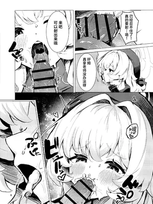 (C105) [うねうねするぞ (ぢう)] ニヤニヤ教授に完全敗北する本 (ブルーアーカイブ)｜彻头彻尾败北于笑面教授的本子 [欶澜汉化组]_10