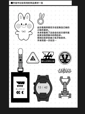 (C105) [モンタージュ (たかとうすずのすけ)] チヒロが先生を、放課後のご休憩に連れ込む話。 (ブルーアーカイブ) [角都九阳个人汉化]_28